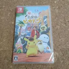 Nintendo Switch 帰ってきた名探偵ピカチュウ 新品未使用プロモ無し