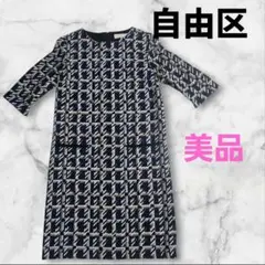 【美品】自由区 幾何学模様 七分袖ワンピース サイズ38