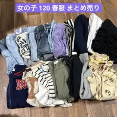 女の子 120 春服 まとめ売り