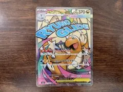 〔未使用品〕メガカイリューex MA メガドリームEX