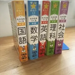 2026年最新】わかるをつくる中学の人気アイテム - メルカリ