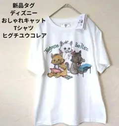 ディズニーストア おしゃれキャット ヒグチユウコ Tシャツ - メルカリ