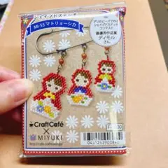シェイプドステッチ　マトリョーシカ　ビーズキット