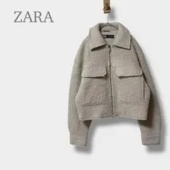 【ZARA ザラ】ブークレクロップドジャケット　ボアジャケット　ジップアップ　S