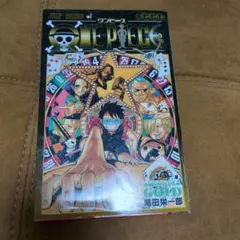 ONE PIECE FILM GOLD 入場者特典 777巻　非売品