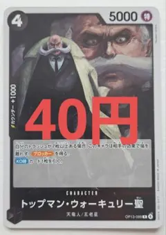 2026年最新】トップマンウォーキュリー聖の人気アイテム - メルカリ