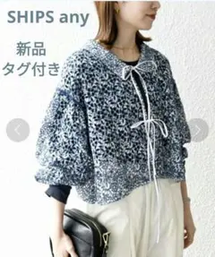 新品タグ付 SHIPS any フラワー カットワーク レース ブラウス 刺繍
