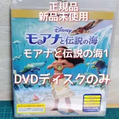 モアナと伝説の海2 アニメ