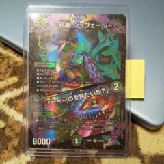 2026年最新】ジャヴェールの人気アイテム - メルカリ