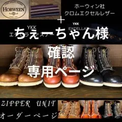 2025年最新】ジッパーユニット レッドウィングの人気アイテム - メルカリ