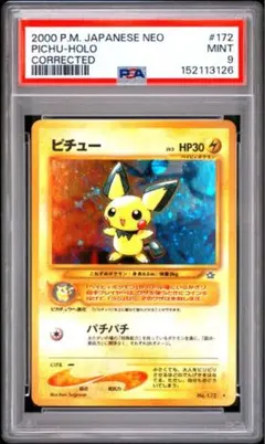 PSA7】ピチュー 旧裏 No.172 プレミアムファイル2 リバースホロ - メルカリ