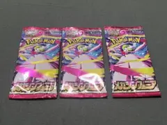 ポケモンカード　拡張パック　メガシンフォニア　未開封　まとめ売り　即日発送