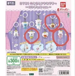 BTS BT21 めじるしアクセサリー 〜エンジェルver.〜 3個セット