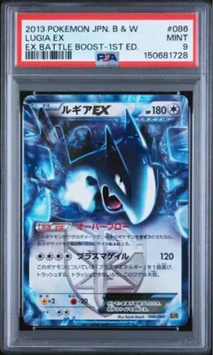 2026年最新】ルギアex psa10 プラズマの人気アイテム - メルカリ