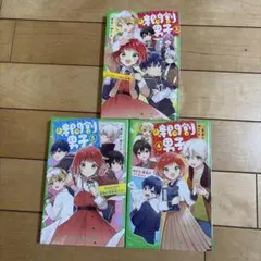時間割男子 3-5 セット