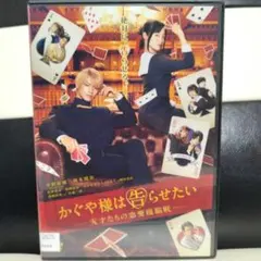 かぐや様は告らせたい～天才たちの恋愛頭脳戦～('19映画『かぐや様は告らせたい…