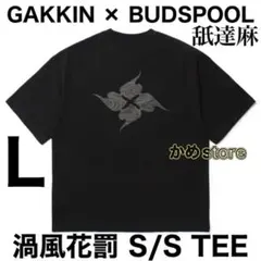 GAKKIN BUDSPOOL 風花罰 Tシャツ 黒 XL 送料込み 舐達麻 - メルカリ