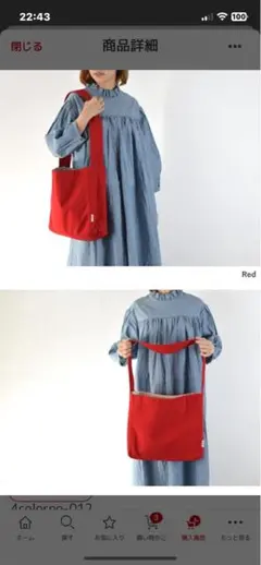 pouto canvas shoulder bag red