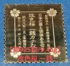 2026年最新】切手 公式銀製プルーフコレクションの人気アイテム - メルカリ