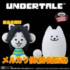 送料込 新作 2個セット UNDERTALE あみこっと テミー＆うざいイヌ