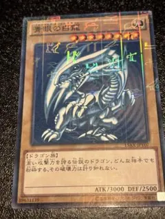 2025年最新】青眼の白龍 ミレニアムの人気アイテム - メルカリ