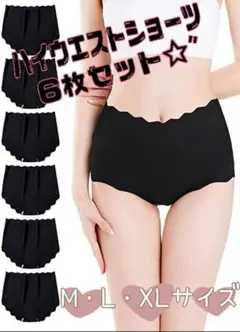 M　6枚セット　シームレスショーツ　シームレス　ショーツ　下着　パンツ　無縫製