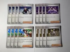 ポケカ サポート 16枚セット まとめ ロケット団のラムダ他