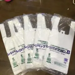 レジバッグNo.8 乳白色　100枚ｘ5袋（500枚）