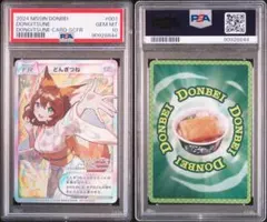 2025年最新】どんぎつねの囁きの人気アイテム - メルカリ