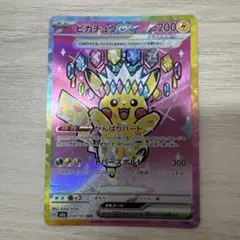 2026年最新】ピカチュウEX sarの人気アイテム - メルカリ