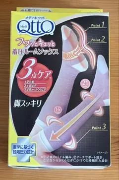 新品 未使用 メディキュット 着厚ルームソックス 日本製のサムネイル