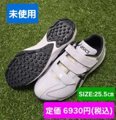 未使用　野球　アシックス　トレーニングシューズ　25