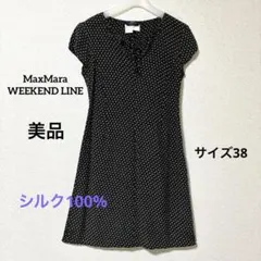 美品 MaxMara WEEKEND 半袖ワンピース クローバー ドット シルクのサムネイル