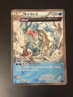 ポケモンカード　ギャラドス　バンデットリング　PSA9 PSA9 ポケモンカード ギャラドス R XY7 バンデットリング - メルカリ