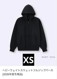 GU ヘビーウェイトスウェットフルジップパーカ BLACK 美品　XSサイズ