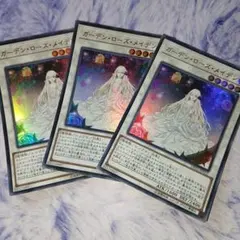 匿名発送】遊戯王 ガーデンローズメイデン ブラックガーデン ウルトラ