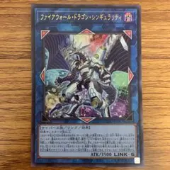 ファイアウォール・ドラゴン・シンギュラリティ【プリズマ/オーバー