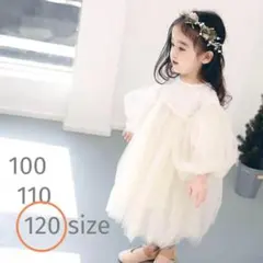 シフォンレースワンピース 120 ぽわん袖　ドレス　韓国子供服 フォーマル