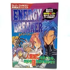 エナジーブレイカー Amazon | エナジーブレイカー | ゲームソフト