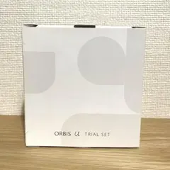 オルビス　ユー　トライアルセット