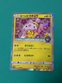 PSA8 ポケモンカード プロモ 桜アフロのピカチュウ 133333943 - メルカリ