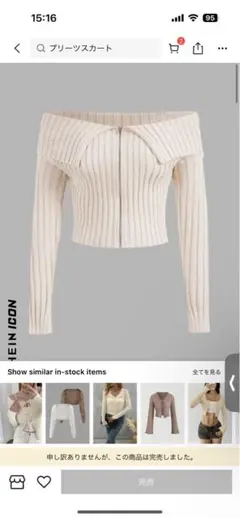 アイボリー オフショルダー リブニット Sサイズ