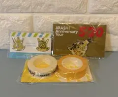 嵐　コンサートグッズ　ピンバッジ　マステ　キーチェーン　会場限定　札幌