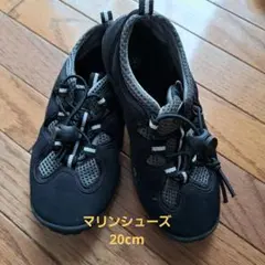 子供用マリンシューズ　20cm　黒　ブラック　アウトドア　海遊び　川遊び