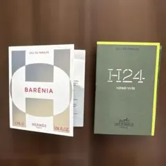 バレニアH24 HERBES VIVES 香水 2ml×2本 エルメス