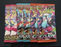 ポケモンカード インフェルノX メガブレイブ メガシンフォニア 新品未開封パック