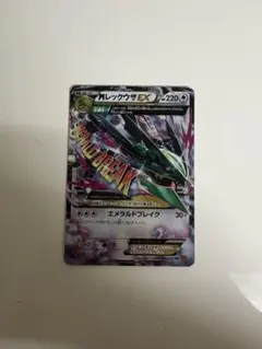 2026年最新】レックウザEX XY-BEST 104/171 PSA10の人気アイテム