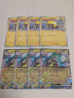 ポケカ ナンジャモのハラバリーex RR エレキストリーマー 進化ライン