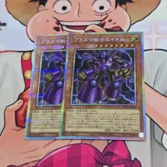 遊戯王 OCG リミテッドパック ラーイエロー プラズマ戦士エイトム プリシク