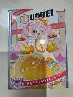 魚べい　ひみつのアイプリ　ひまり